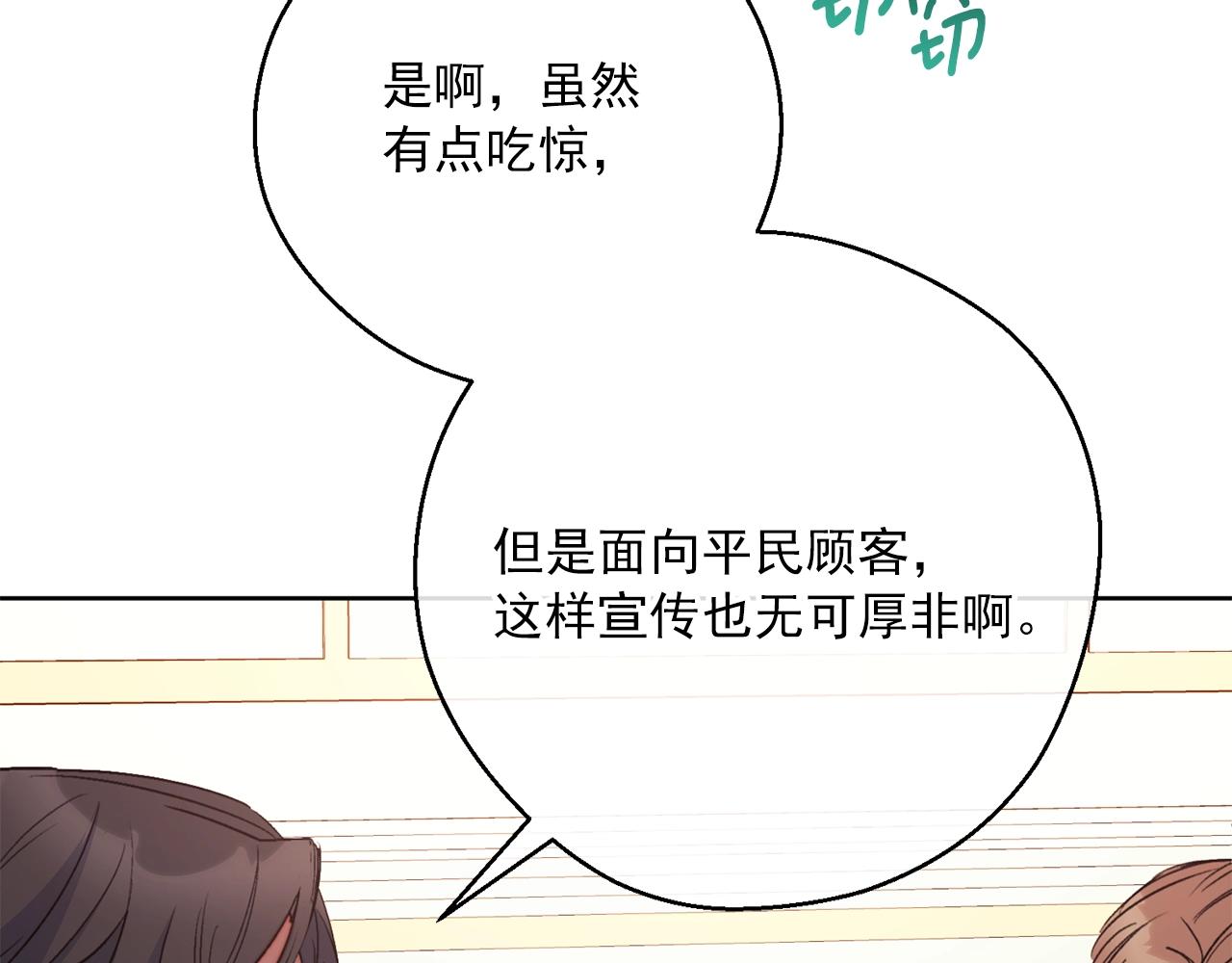 第121话 新的政策75