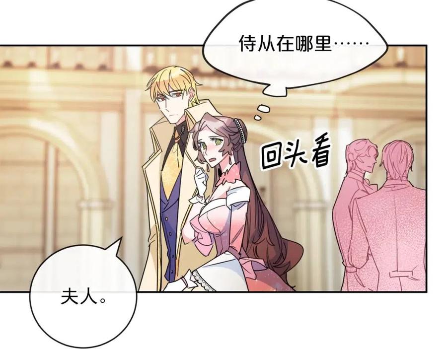 第38话 扎心的谣言66