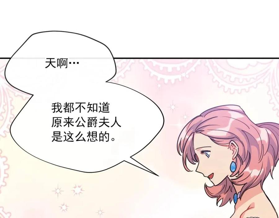 第50话 阿芙佳朵36