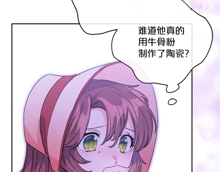 第88话 最棒的杰作160
