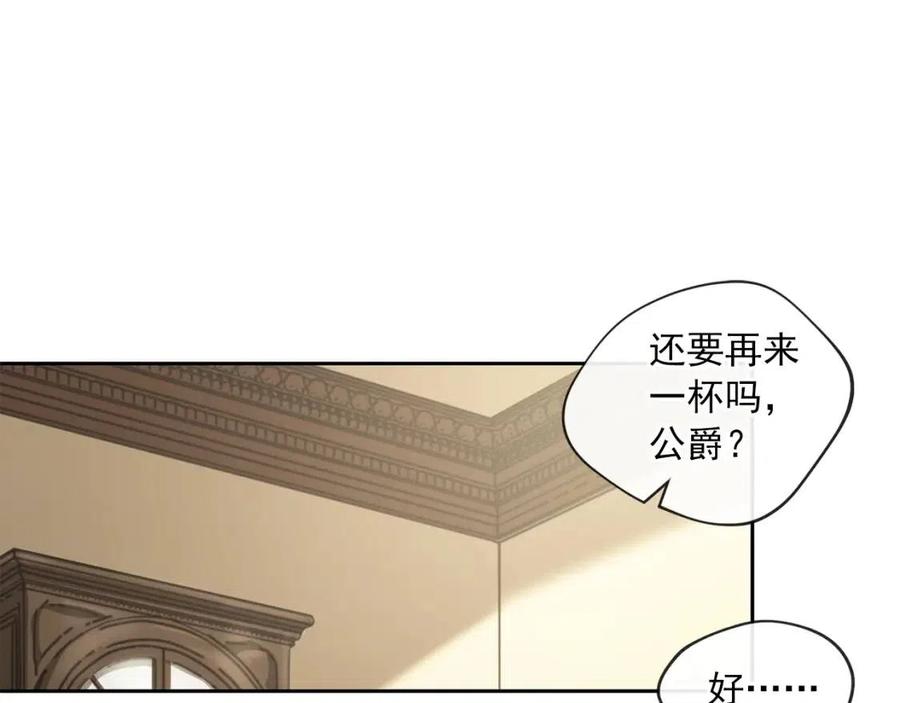 第8话 培根味的茶？59