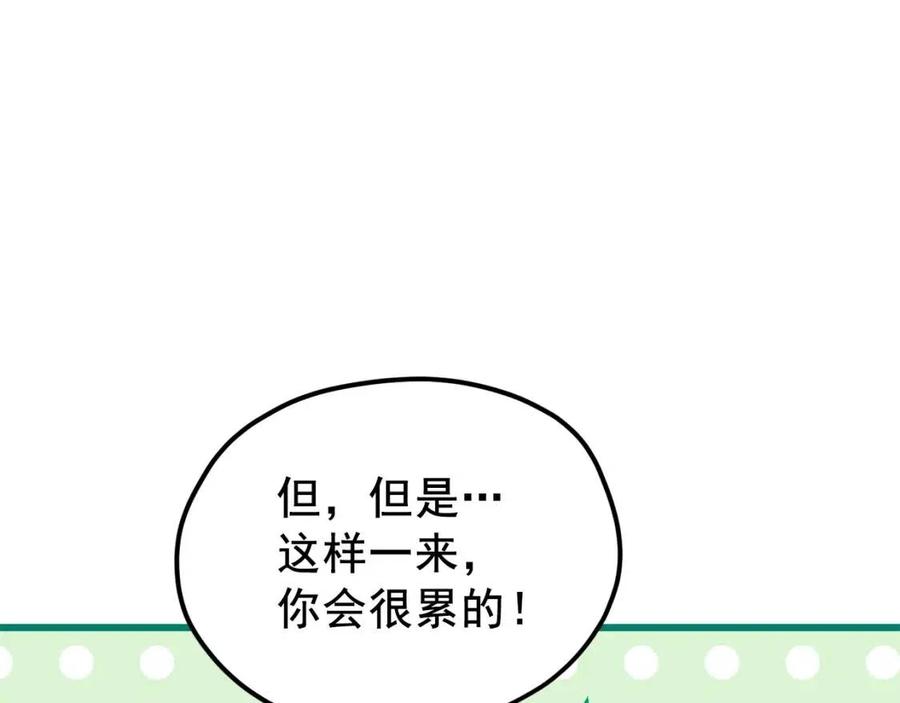 第62话 秘密基地55