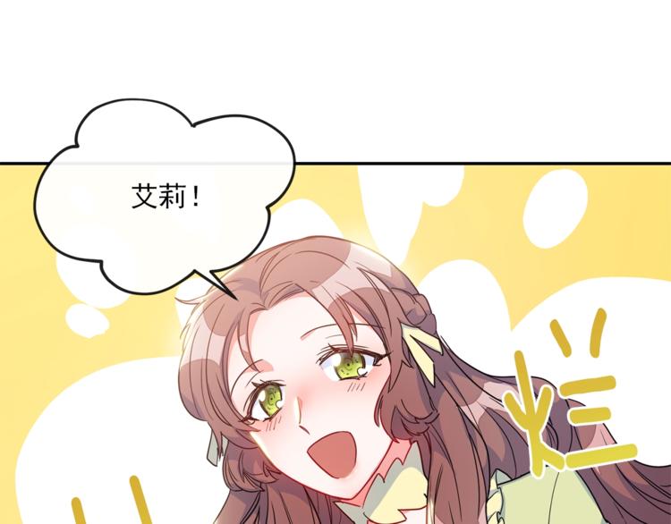 第3话 侍女找茬？25