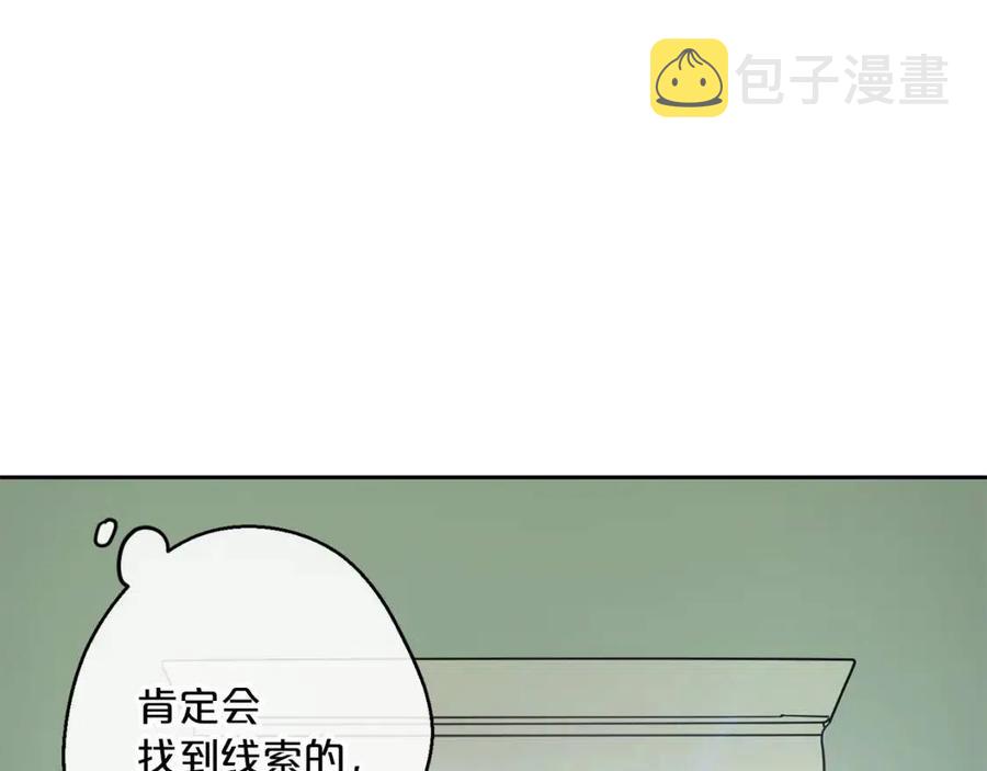 第87话 永远的慰藉201