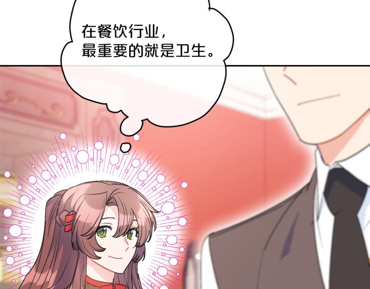 第91话 第三者出现116
