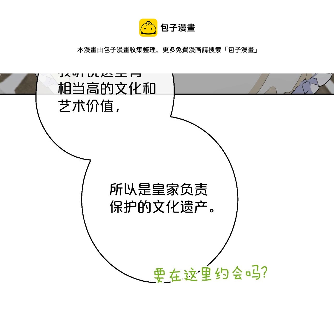 番外6 结婚纪念日104