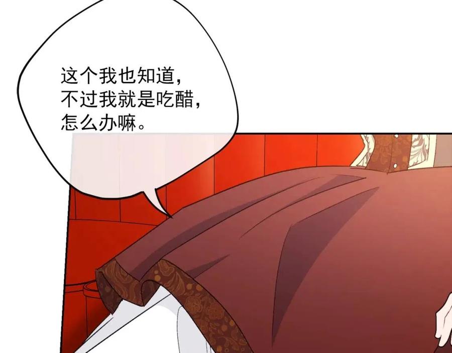 第93话 甜蜜的表白164