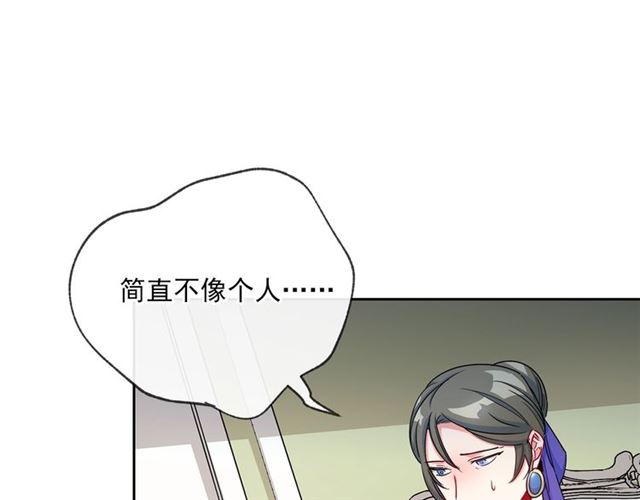 第29话 值得被爱79
