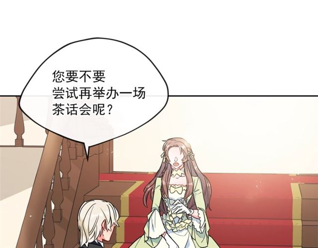 第12话 红茶配牛奶3
