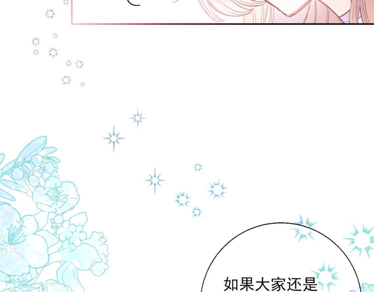 第78话 新菜单诞生！106