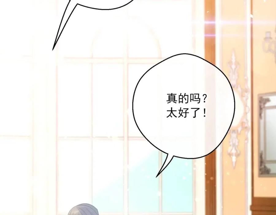 第64话 花草茶156