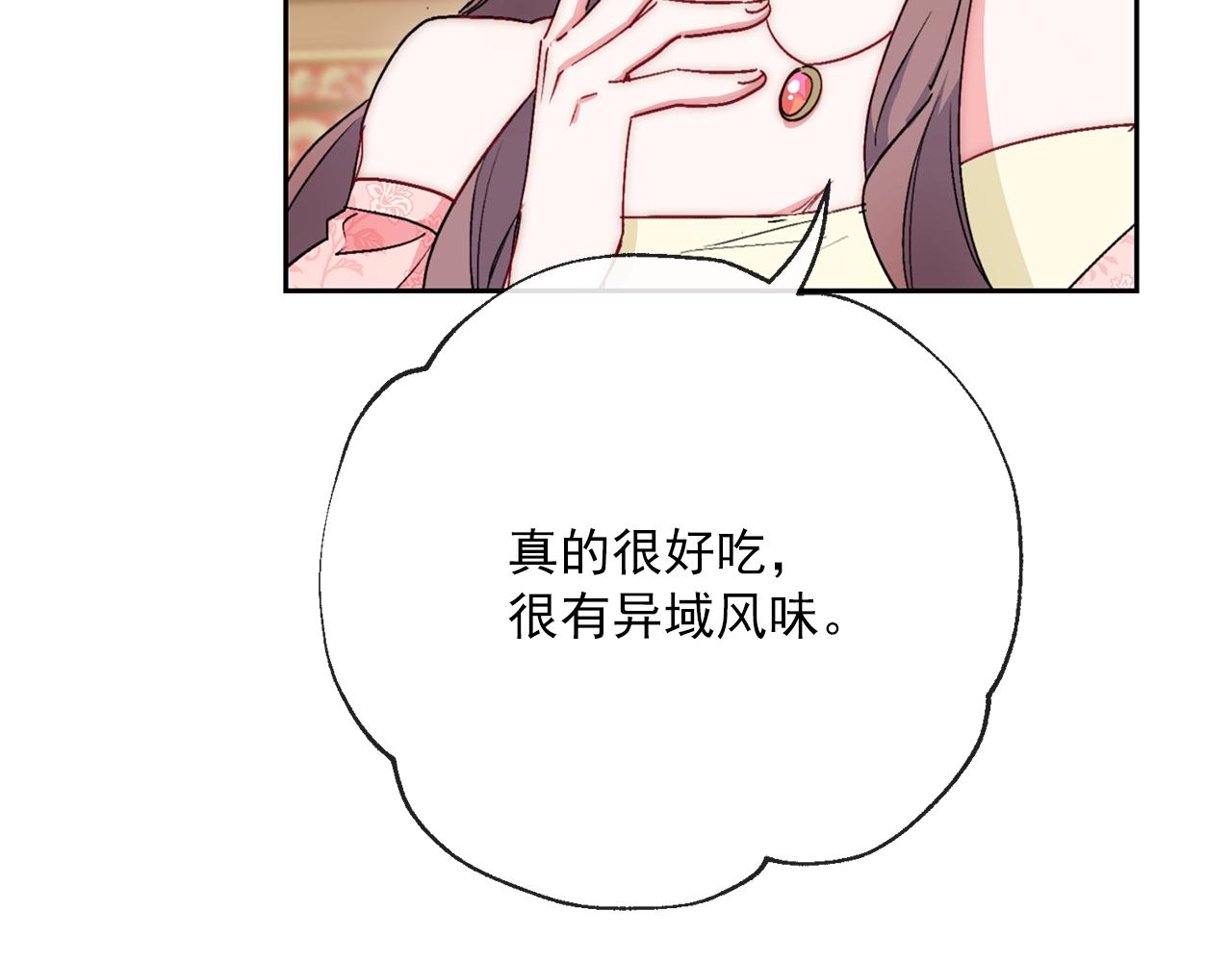 番外3 炫耀81