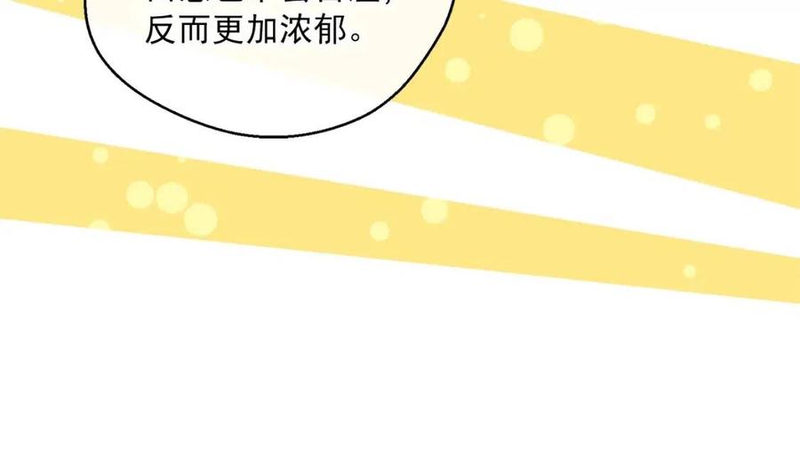 第64话 花草茶113