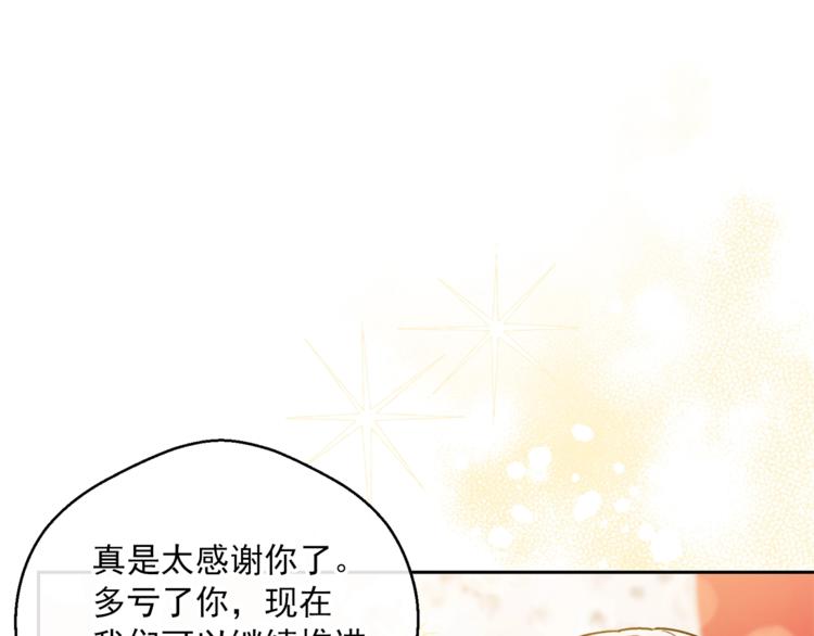 第84话 惊喜51