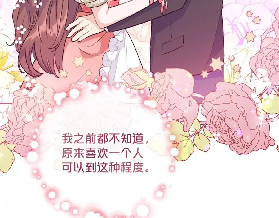 第96话 爱到深处73