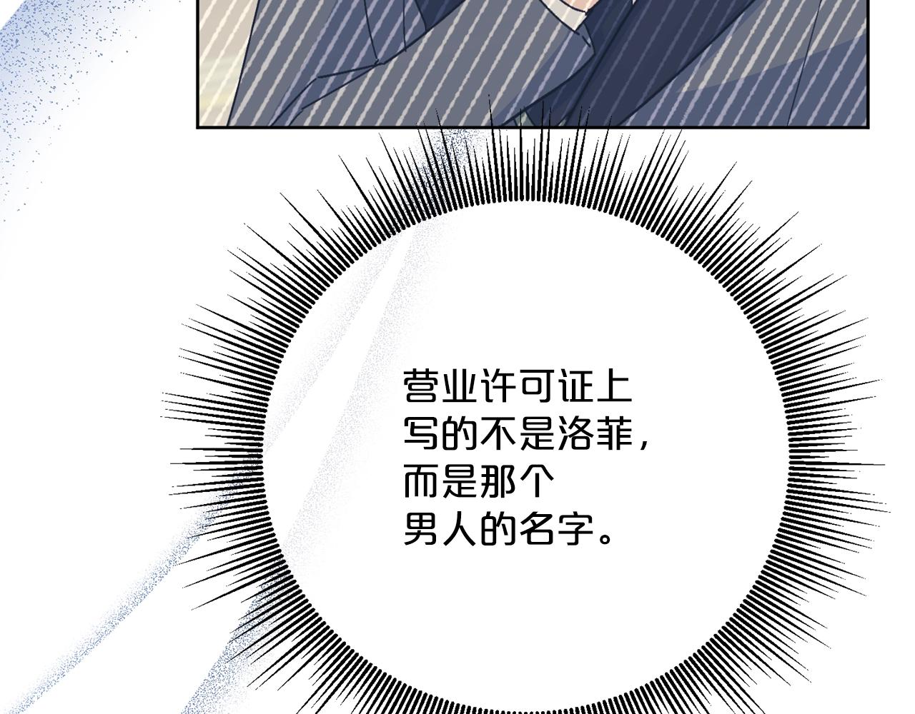 第119话 违法经营？106