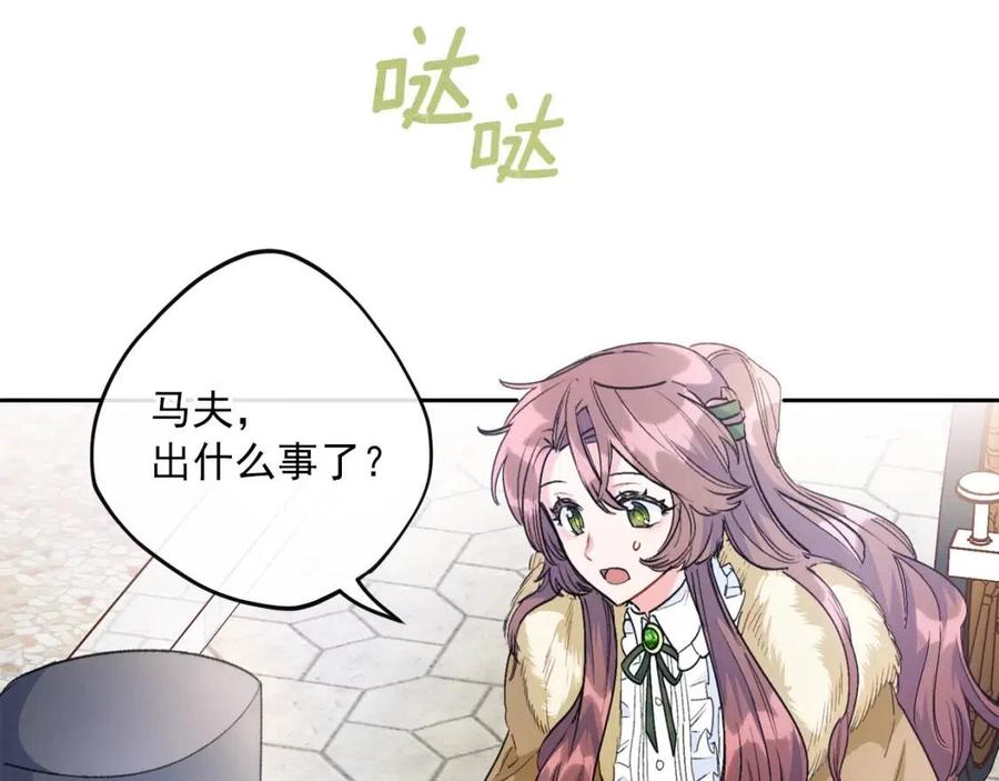 第76话 报答我一下？42