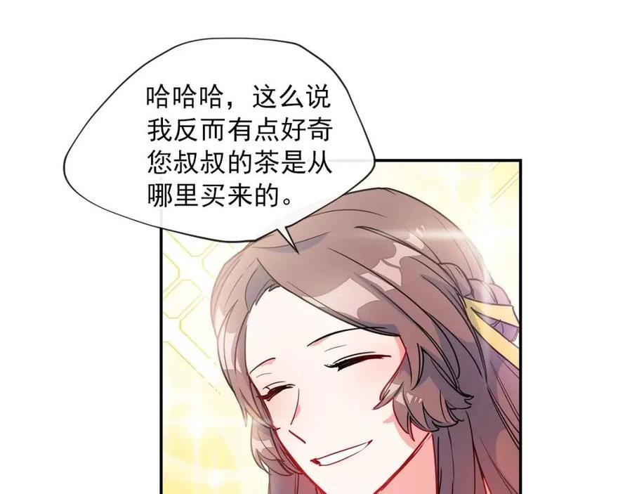 第6话 茶会邀请128