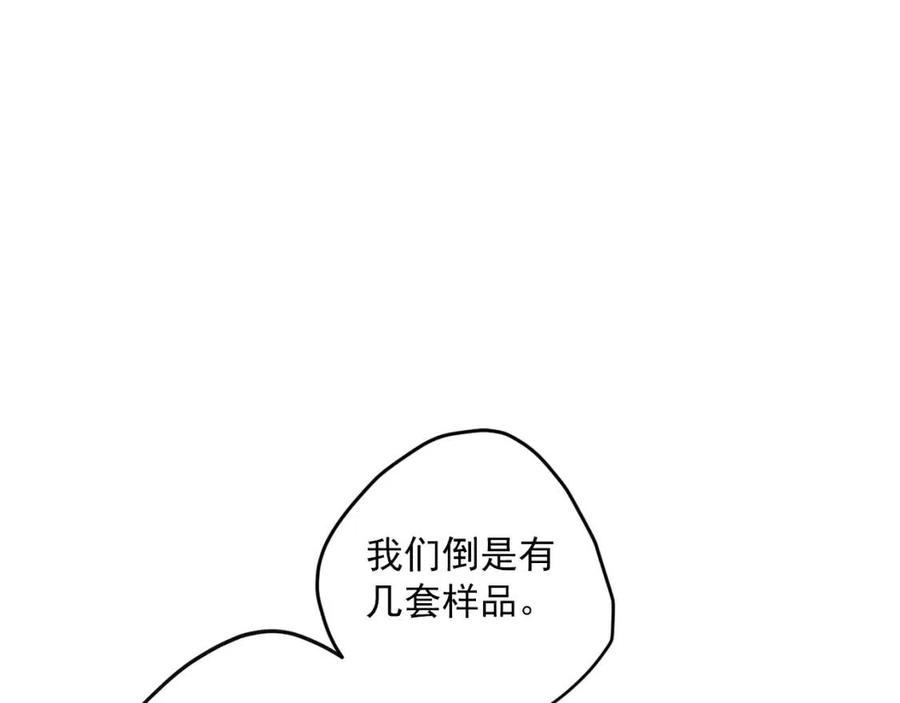 第70话 试睡衣75