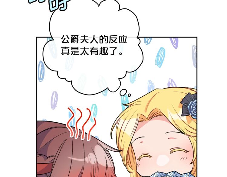 第90话 束身衣9