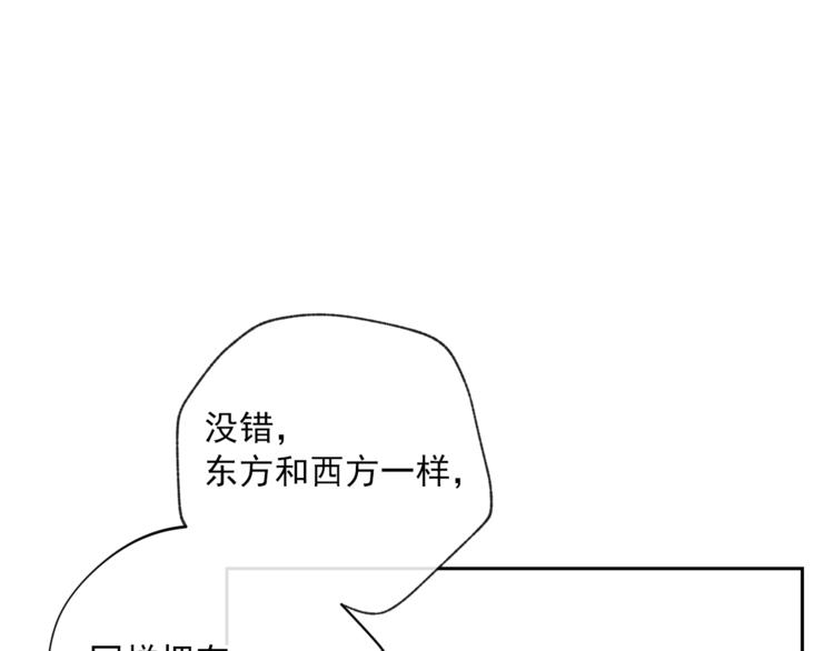 第79话 红薯奶茶58