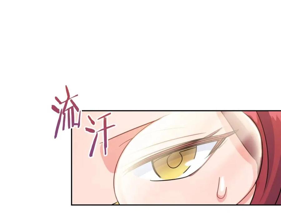 第34话 失败的打扮？143