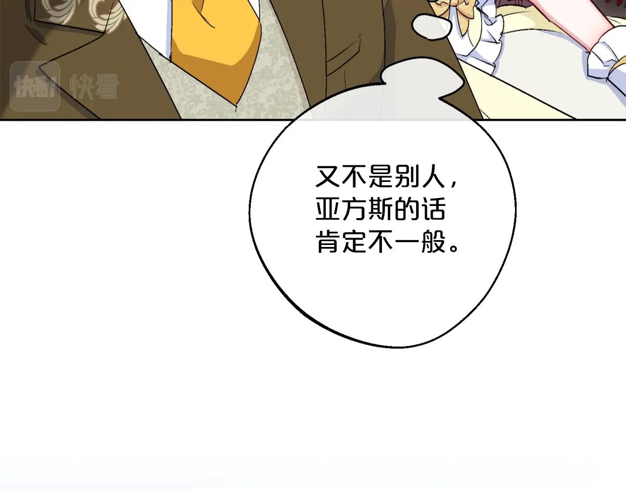番外6 结婚纪念日85
