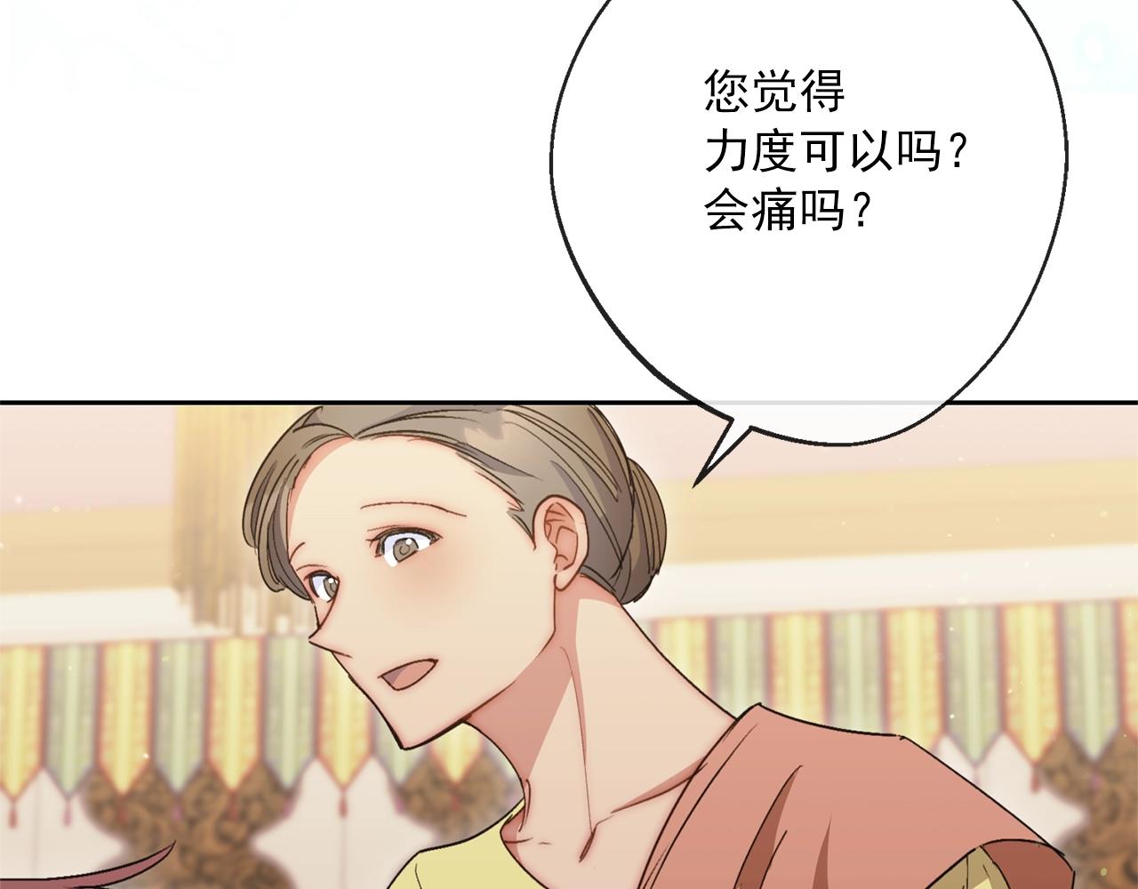 番外4 我吃醋了？111