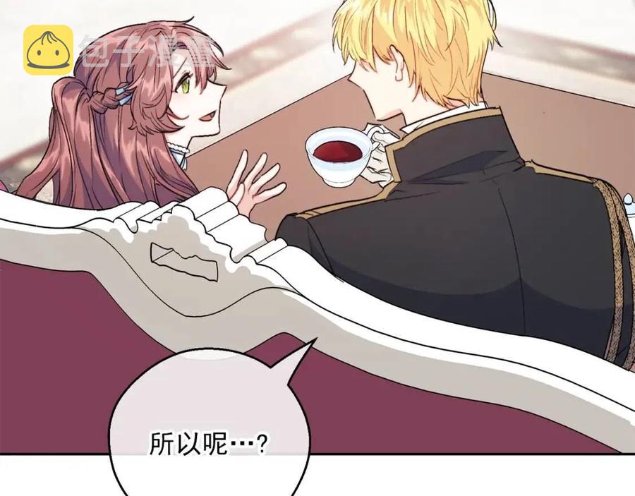 第115话 待在你身边75