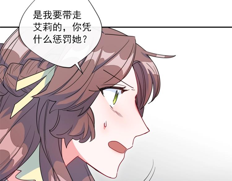 第4话 众人称赞的茶？!6