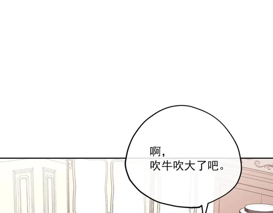 第95话 打赌47