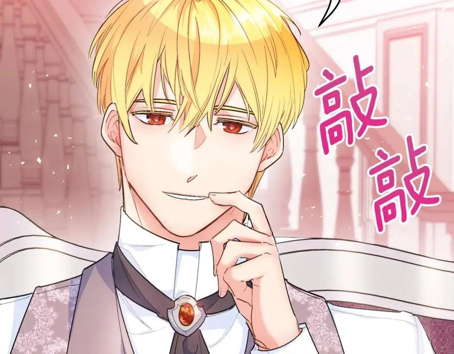 第76话 报答我一下？153
