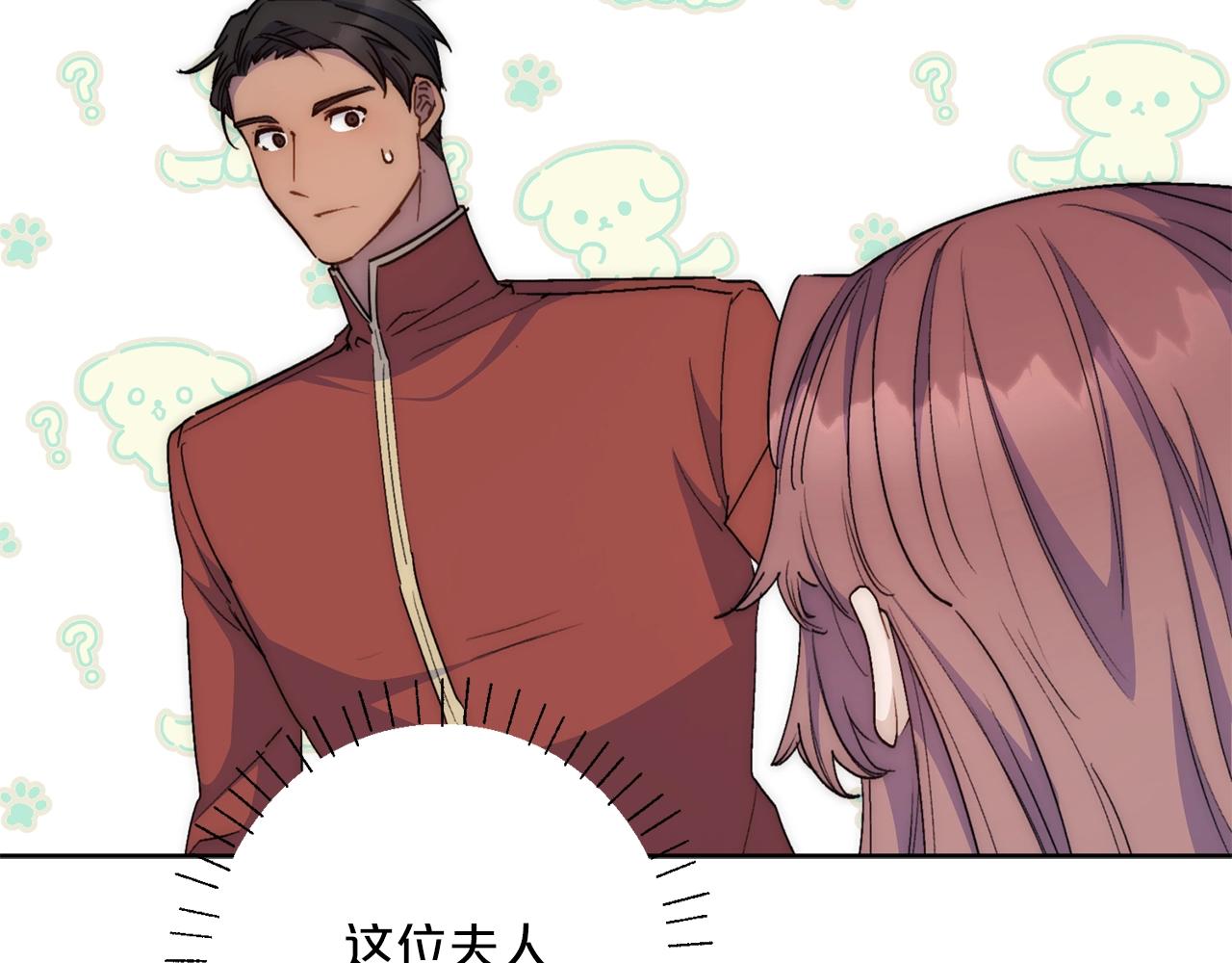 番外2 被求婚了？77