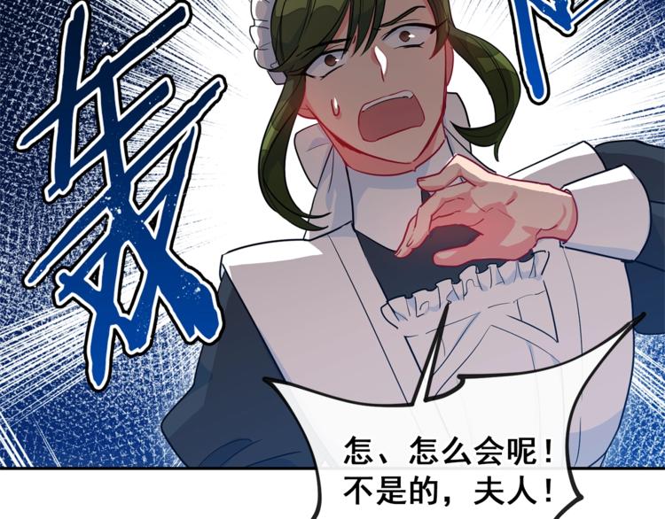 第4话 众人称赞的茶？!22