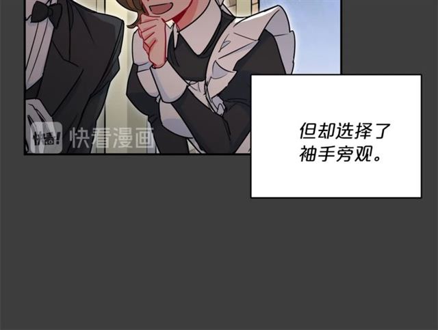 第18话 暴走的侍女长25