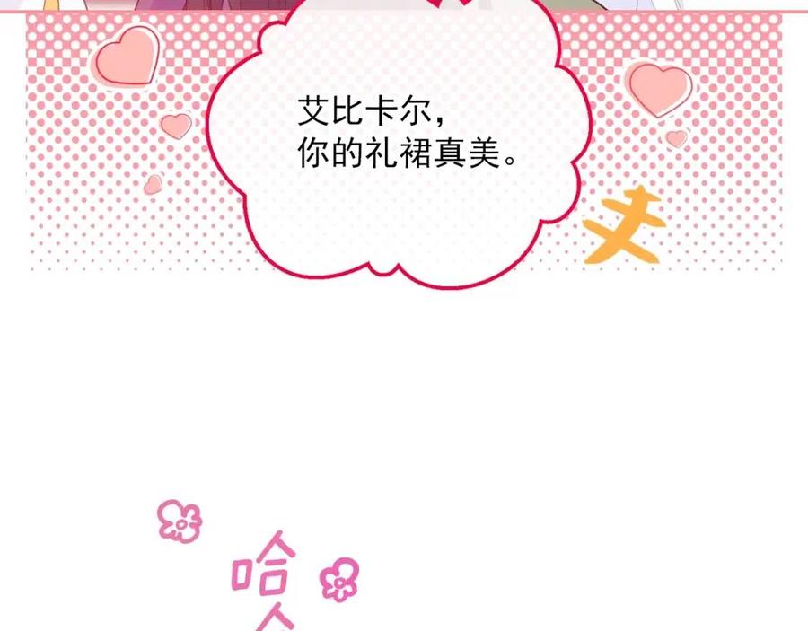 第67话 发怒的公爵143