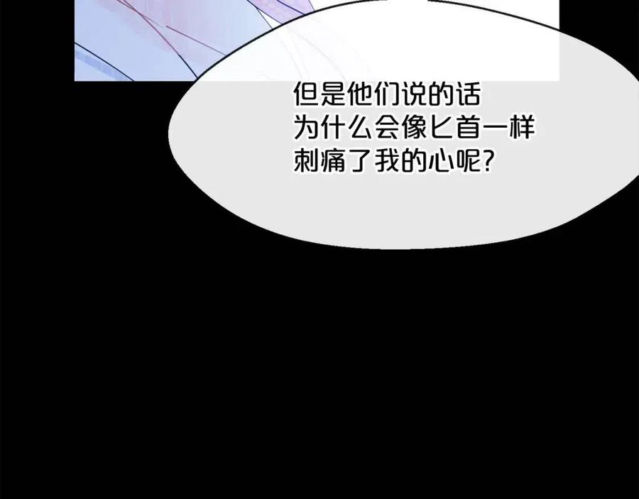 第38话 扎心的谣言190