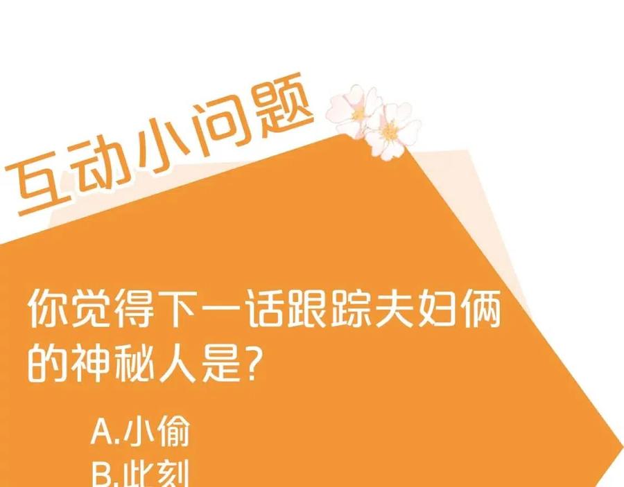 第57话 夫人，我想你了171