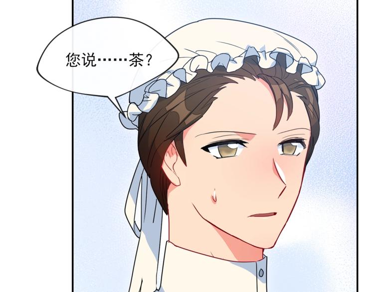 第3话 侍女找茬？61
