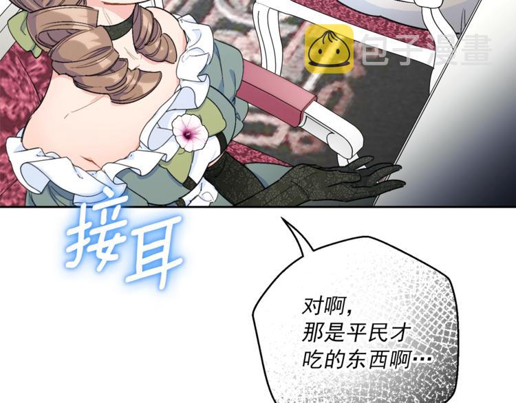第78话 新菜单诞生！93