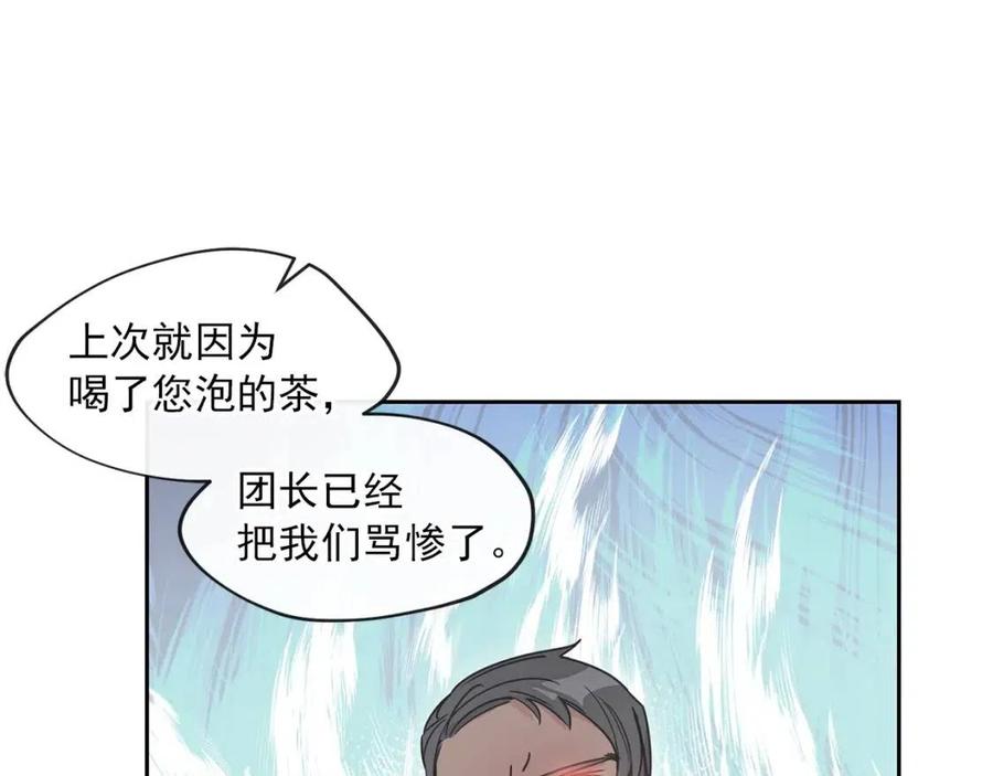 第9话 茶友51