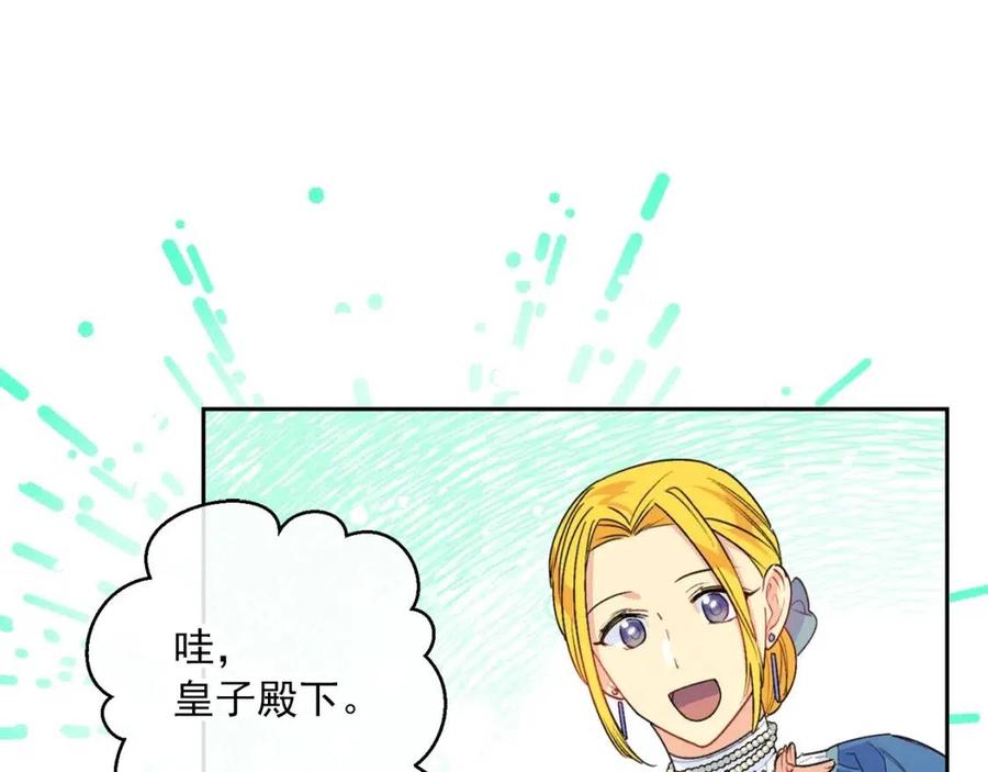 第67话 发怒的公爵137