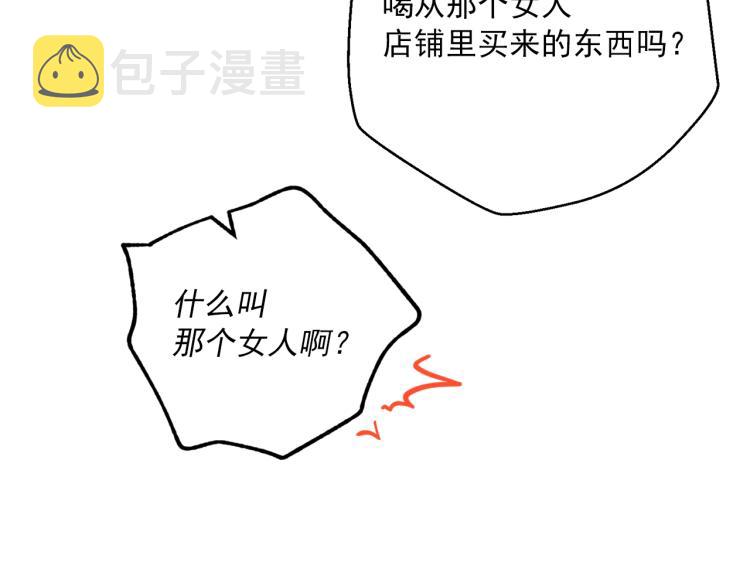 第91话 第三者出现12