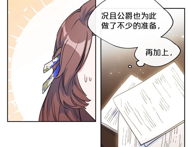 第17话 这谁顶得住啊？19