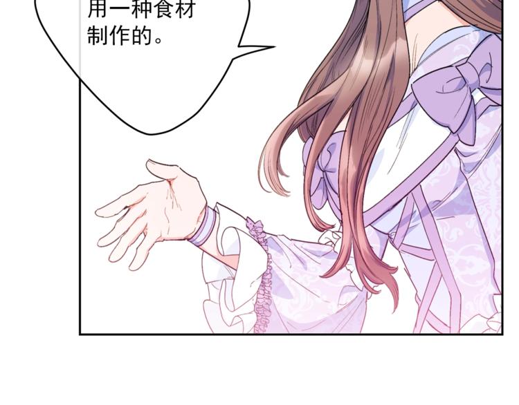 第78话 新菜单诞生！68