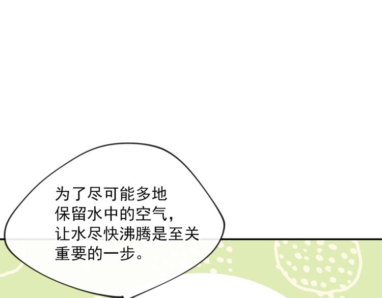 第3话 侍女找茬？75