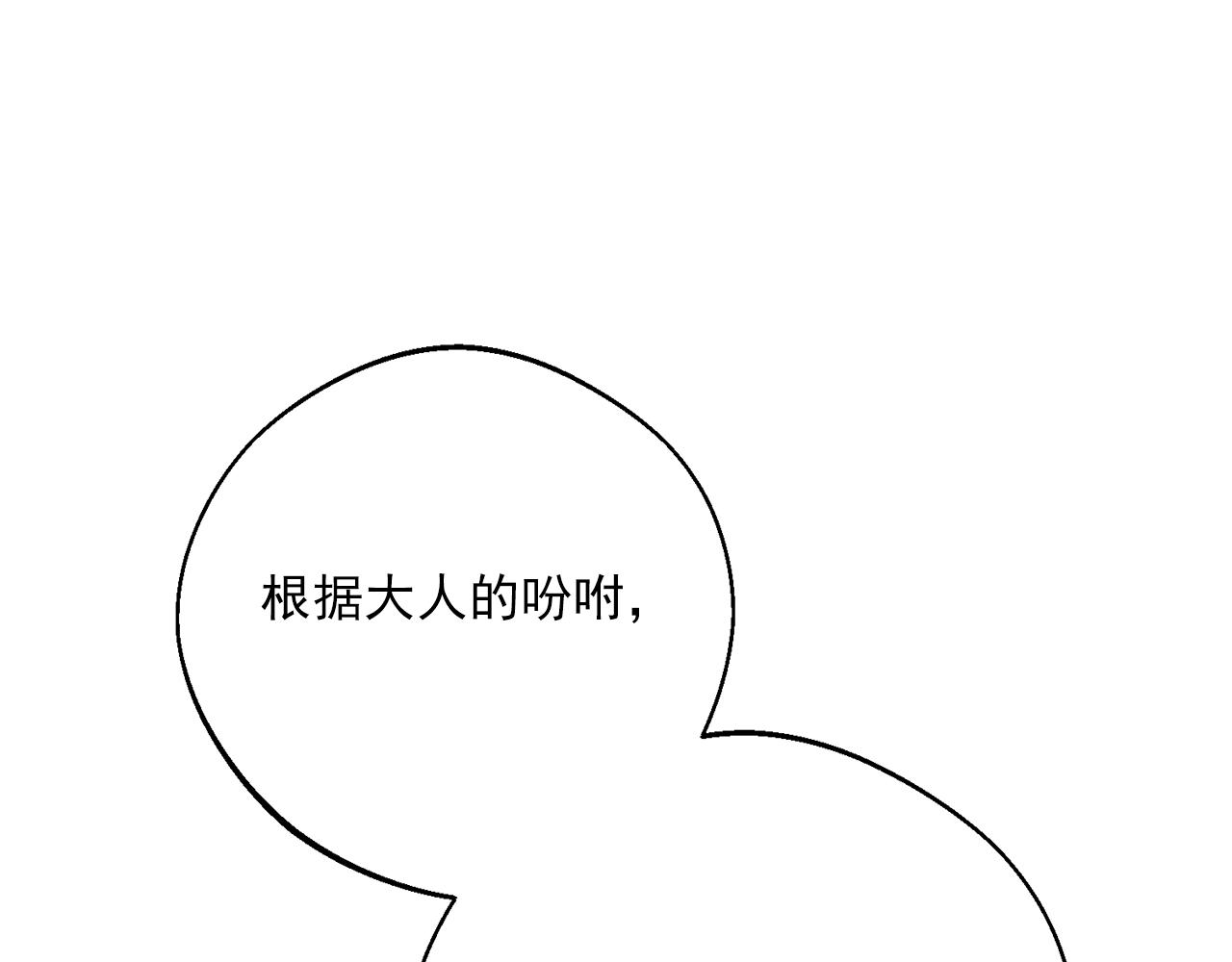 番外7 新婚快乐！129