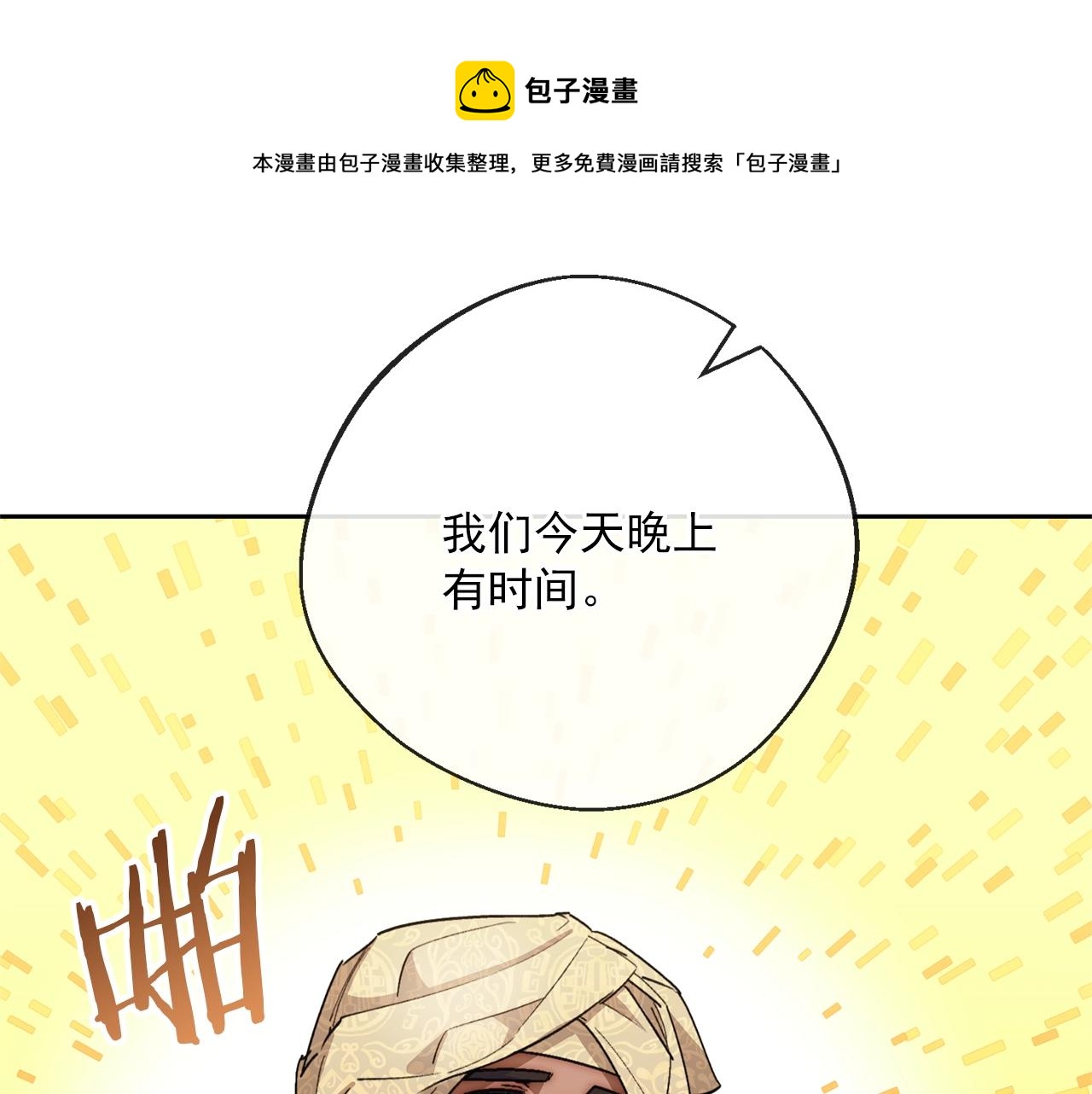 番外3 炫耀20