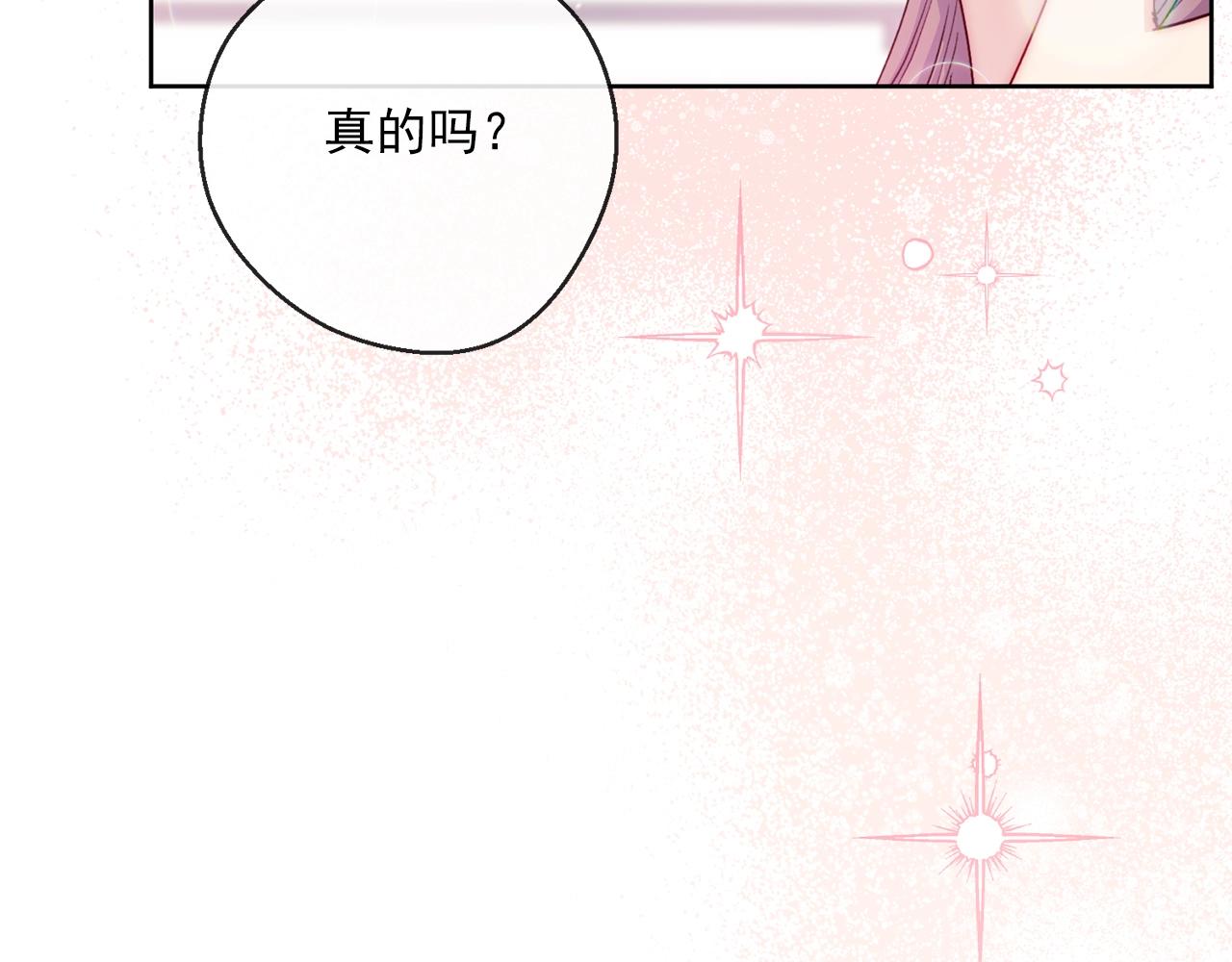 番外5 我爱你81