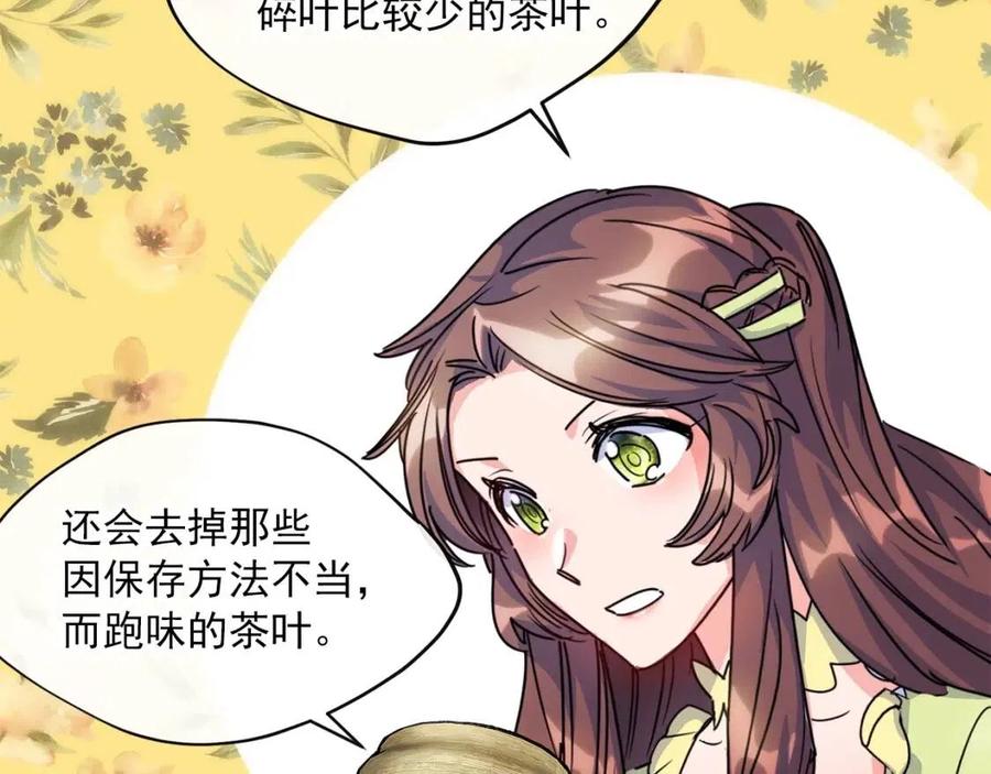 第47话 误解110